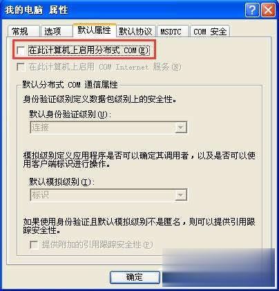 Winxp系统如何关闭135端口？