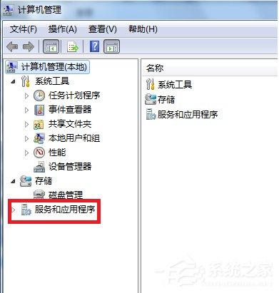 Win7访问共享文件夹提示“请检查名称的拼写”怎么办?