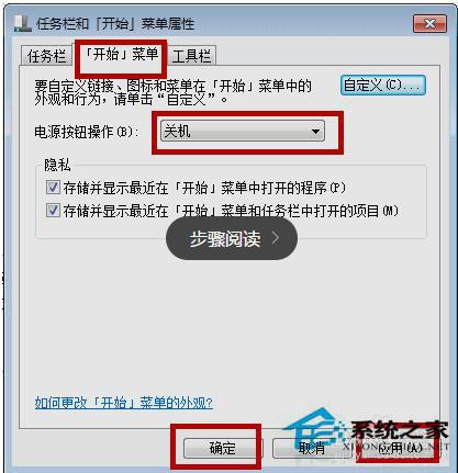 Win7系统如何快速关机？Win7系统快速关机快捷键设置方法