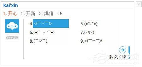 必应输入法V模式怎么用？必应输入法V模式使用方法介绍