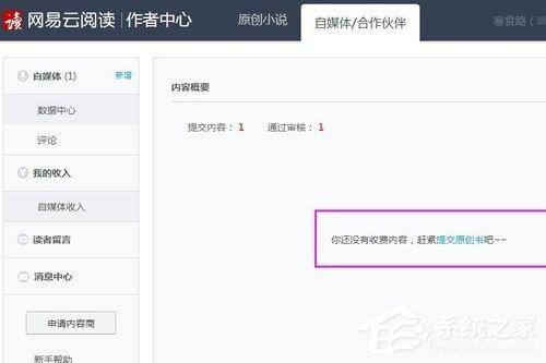 网易云阅读如何赚钱?网易云阅读赚钱方法