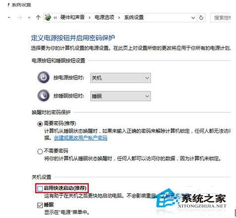 Win7/Win8.1升级Win10后开机速度很慢的解决方法
