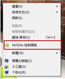 怎么打开NVIDIA显卡双屏操作界面？