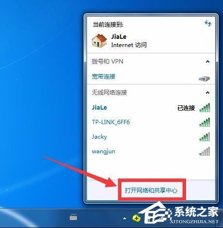 Win7两台电脑怎么共享文件?Win7两台电脑共享文件的方法
