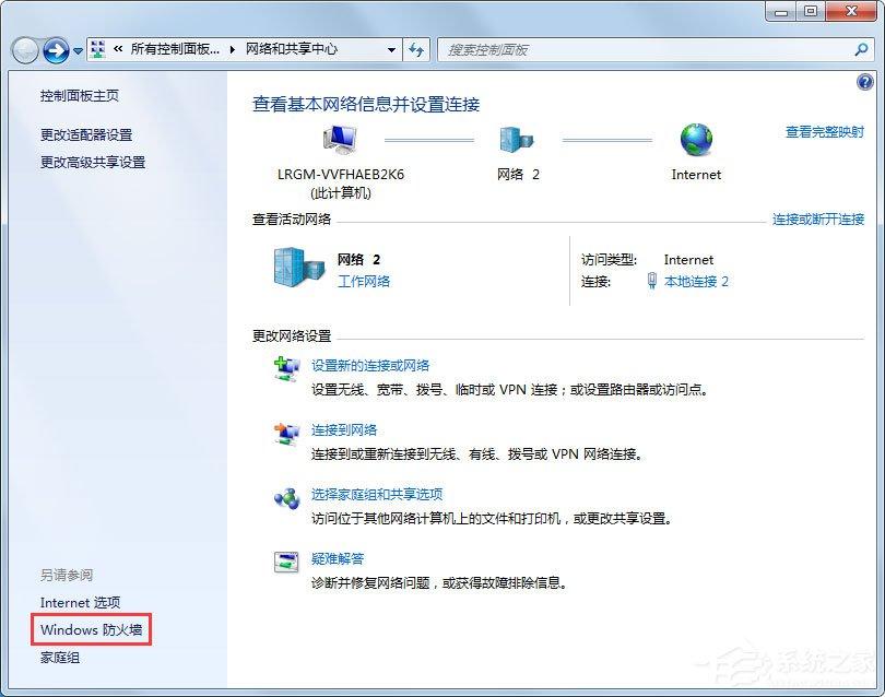 Win7两台电脑怎么共享文件?Win7两台电脑共享文件的方法