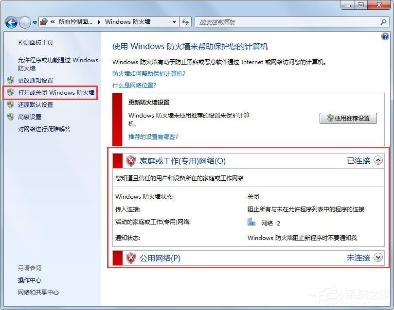 Win7两台电脑怎么共享文件?Win7两台电脑共享文件的方法