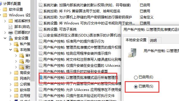 Win10下载没有权限怎么办？win10下载没有权限解决步骤
