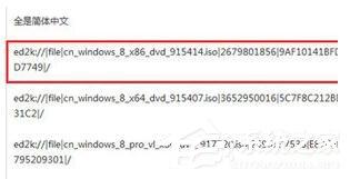 ed2k怎么下载?ed2k链接下载的方法