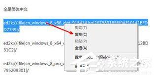 ed2k怎么下载?ed2k链接下载的方法