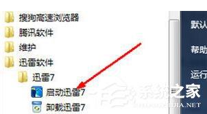 ed2k怎么下载?ed2k链接下载的方法