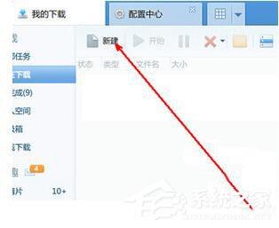 ed2k怎么下载?ed2k链接下载的方法