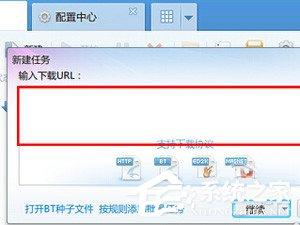 ed2k怎么下载?ed2k链接下载的方法