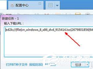 ed2k怎么下载?ed2k链接下载的方法