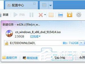 ed2k怎么下载?ed2k链接下载的方法