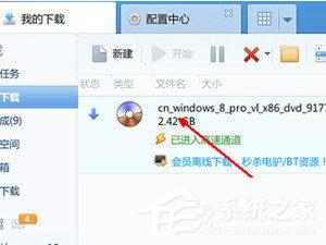 ed2k怎么下载?ed2k链接下载的方法
