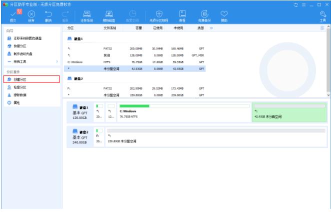 Win10电脑重装只有C盘怎么办？教你快速电脑分区方法