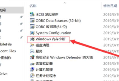 Win10memory management蓝屏错误代码怎么解决?
