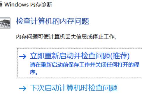 Win10memory management蓝屏错误代码怎么解决?