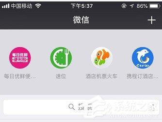 如何删除不需要的小程序?微信删除下拉小程序的方法