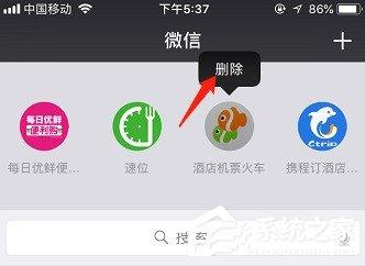 如何删除不需要的小程序?微信删除下拉小程序的方法