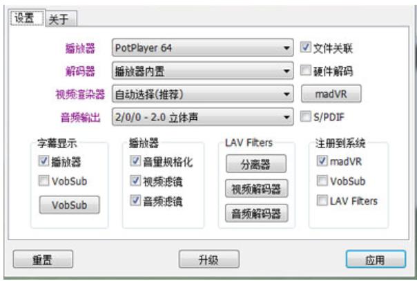 如何将完美解码恢复到默认设置?