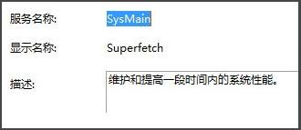 Win8磁盘占用100%如何解决?Win8磁盘占用100%的解决方法