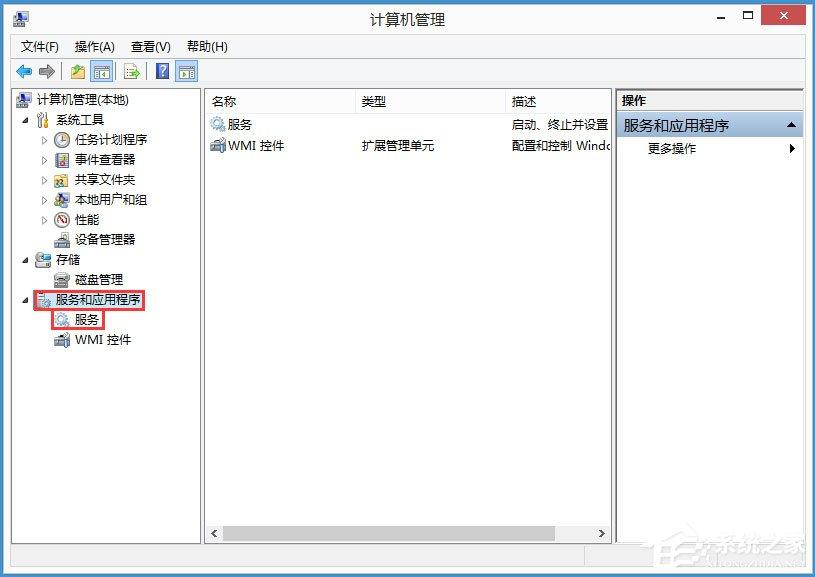 Win8磁盘占用100%如何解决?Win8磁盘占用100%的解决方法