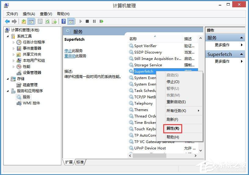 Win8磁盘占用100%如何解决?Win8磁盘占用100%的解决方法