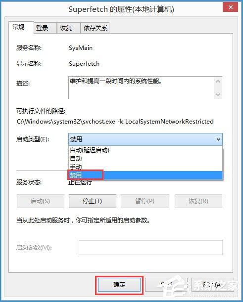 Win8磁盘占用100%如何解决?Win8磁盘占用100%的解决方法