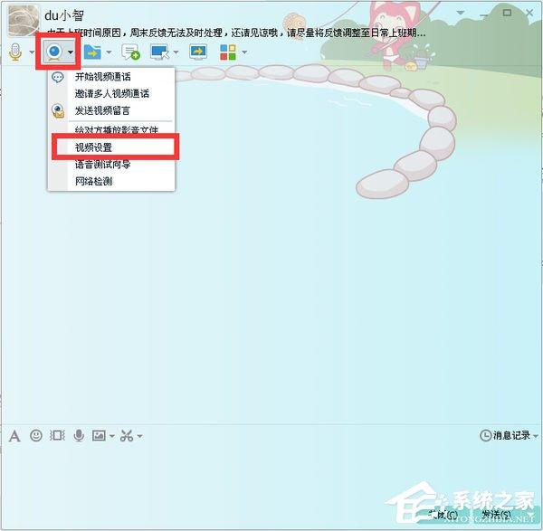 QQ视频设置在哪?QQ视频怎么设置?
