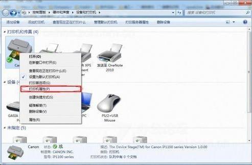怎样设置windows7打印机共享？