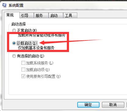 Win7旗舰版0x0000007f蓝屏怎么处理？