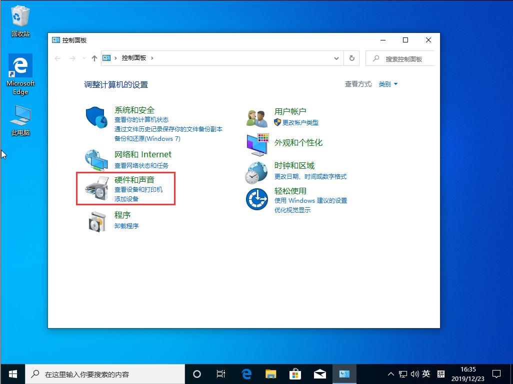 Win10 1909鼠标左右键怎么互换?Win10 1909鼠标左右键互换方法简述