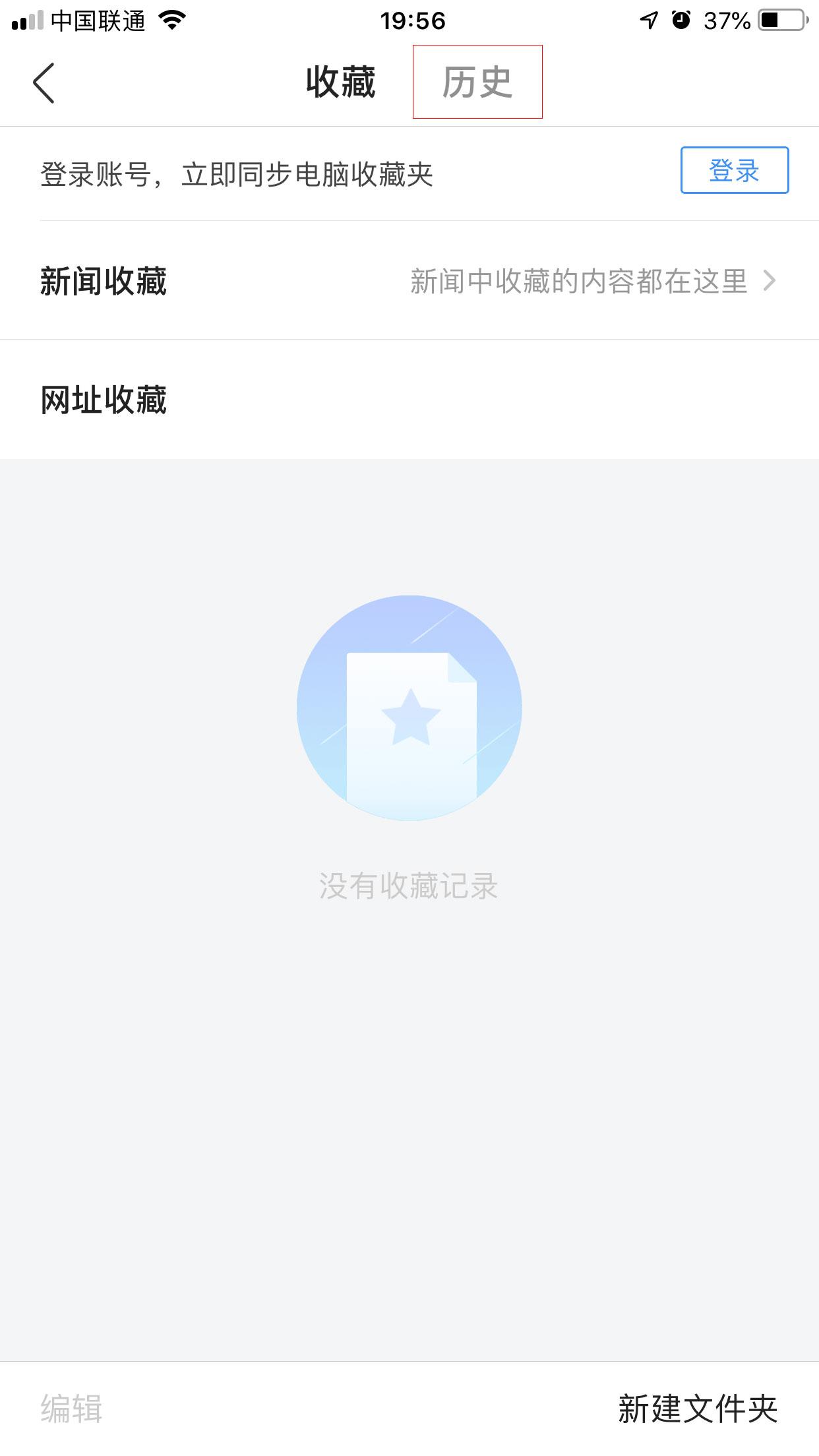 手机360浏览器怎么清空历史记录？手机360浏览器历史记录清空方法分享