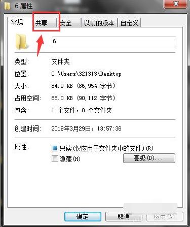 Win7两台电脑之间如何快速传文件?两台电脑快速传文件的方法