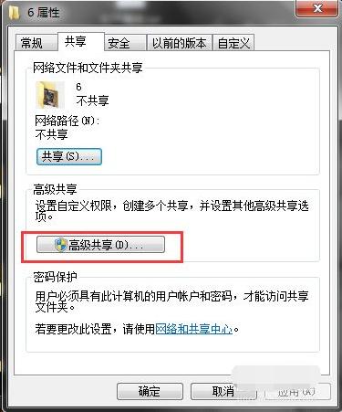 Win7两台电脑之间如何快速传文件?两台电脑快速传文件的方法