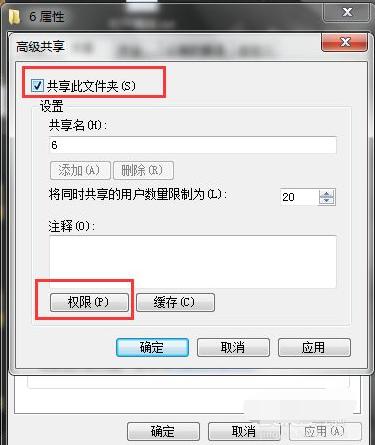Win7两台电脑之间如何快速传文件?两台电脑快速传文件的方法