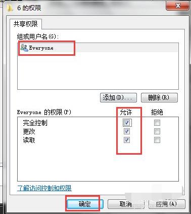 Win7两台电脑之间如何快速传文件?两台电脑快速传文件的方法