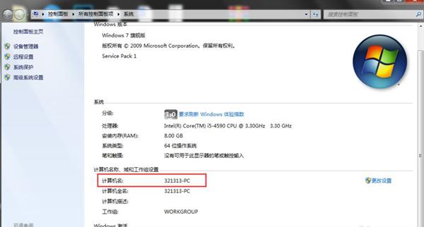 Win7两台电脑之间如何快速传文件?两台电脑快速传文件的方法