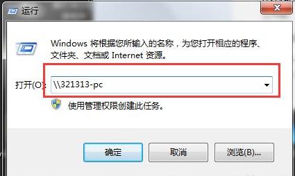 Win7两台电脑之间如何快速传文件?两台电脑快速传文件的方法