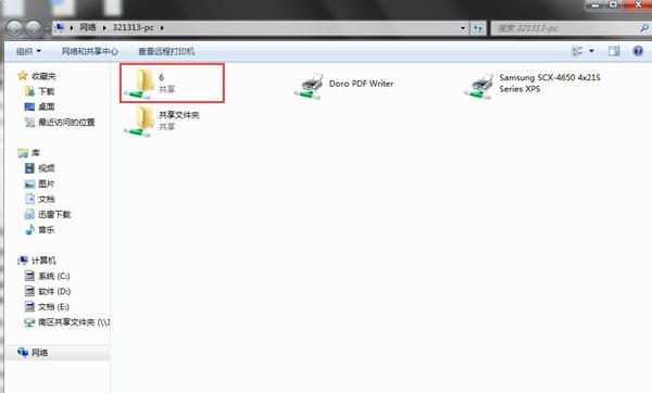 Win7两台电脑之间如何快速传文件?两台电脑快速传文件的方法