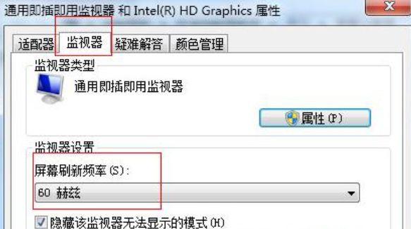 Win7 32位纯净版系统屏幕出现闪烁和抖动怎么回事?