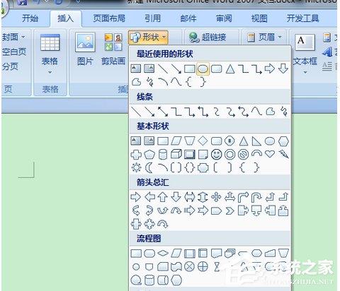 使用Word制作公章的详细方法