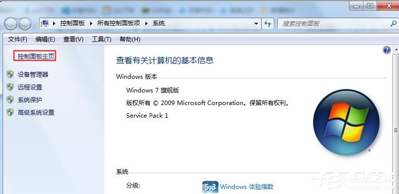 Win7电脑没有声音怎么办?