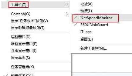 Win10任务栏怎么显示网速？Win10任务栏显示网速操作方法