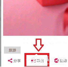 怎样使用魔音相册制作音乐相册并导出？使用魔音相册制作音乐相册并导出的方法