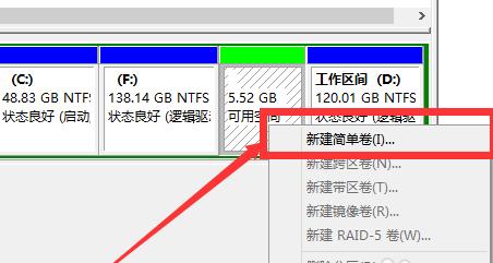 新电脑win10怎么分区合理
