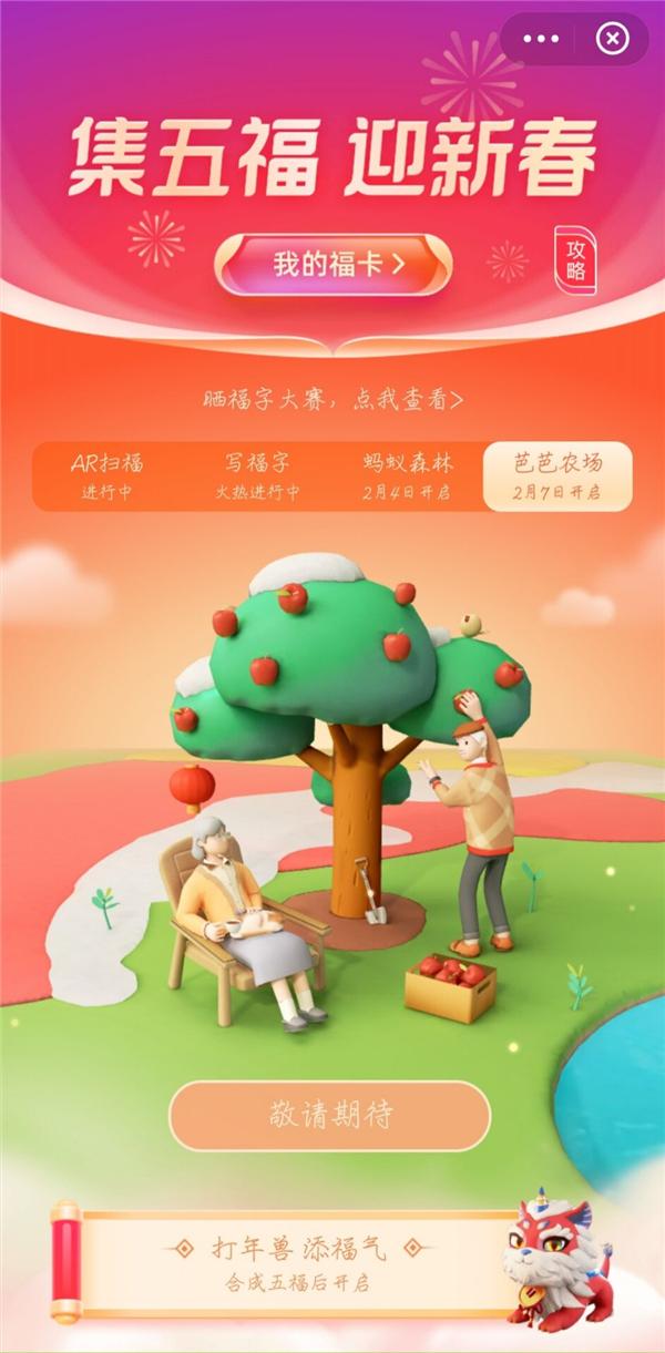 2021支付宝集五福怎么多领福卡?教你一招快速集齐五福卡!