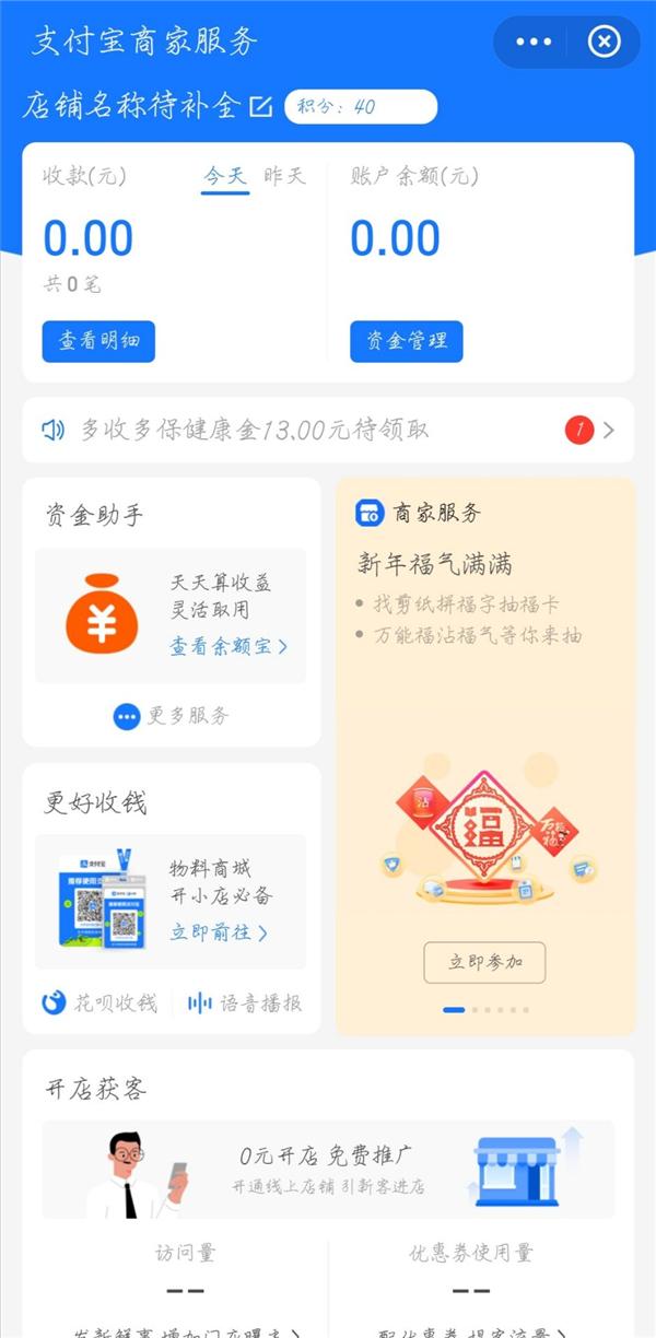 2021支付宝集五福怎么多领福卡?教你一招快速集齐五福卡!
