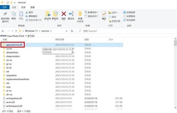 Windows11最简单升级攻略 所有电脑可用